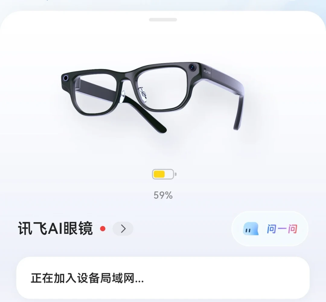 讯飞AI眼镜值得买吗?一周实测,我劝你先看清这4个坑