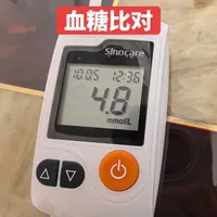 双11动态血糖仪"换牌"帖刷屏：欧态66一个、硅基126一个，我把这十天的对比帖数了一遍，发现真正贵的不是那几十块差价
