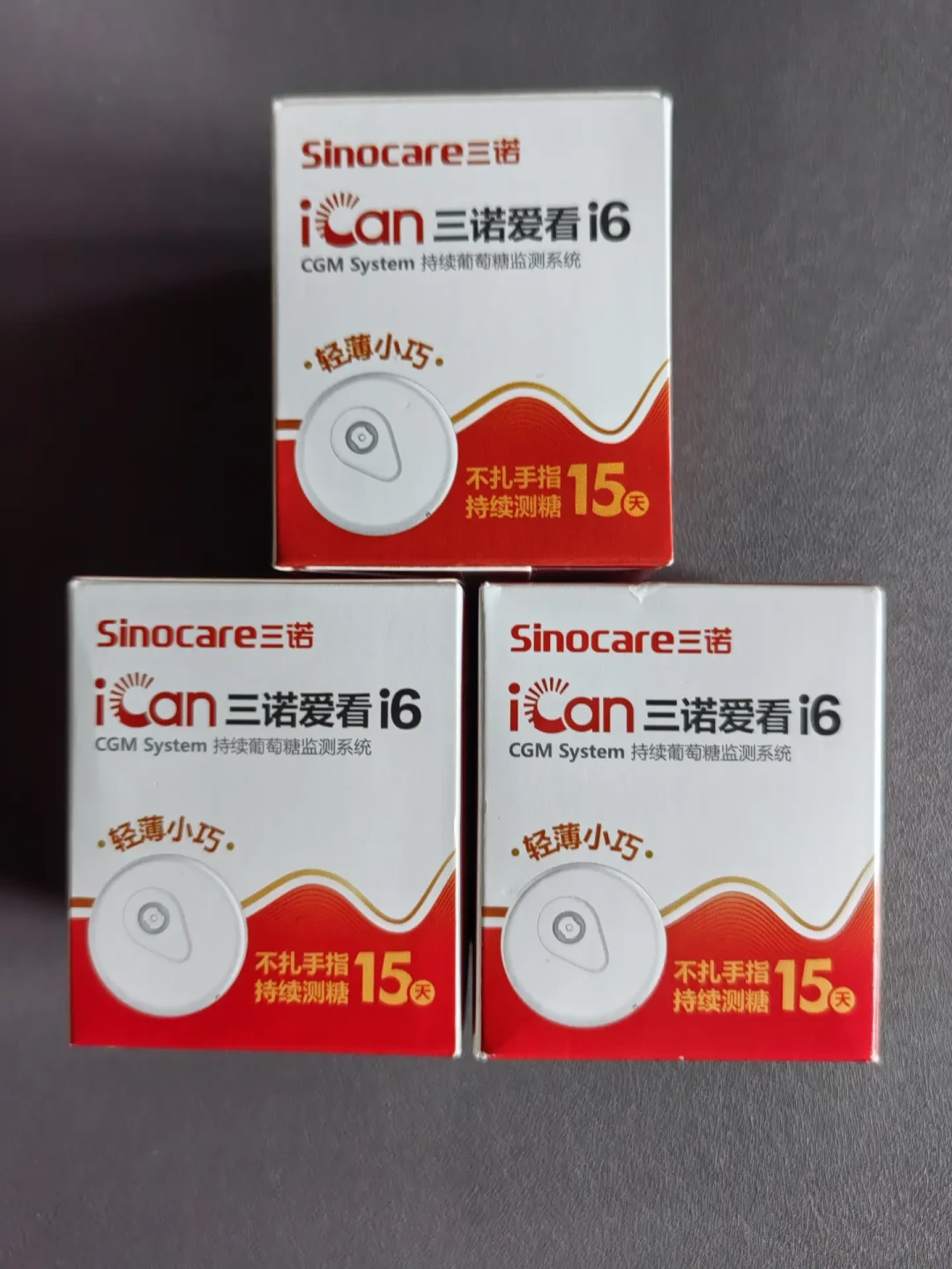 双11动态血糖仪