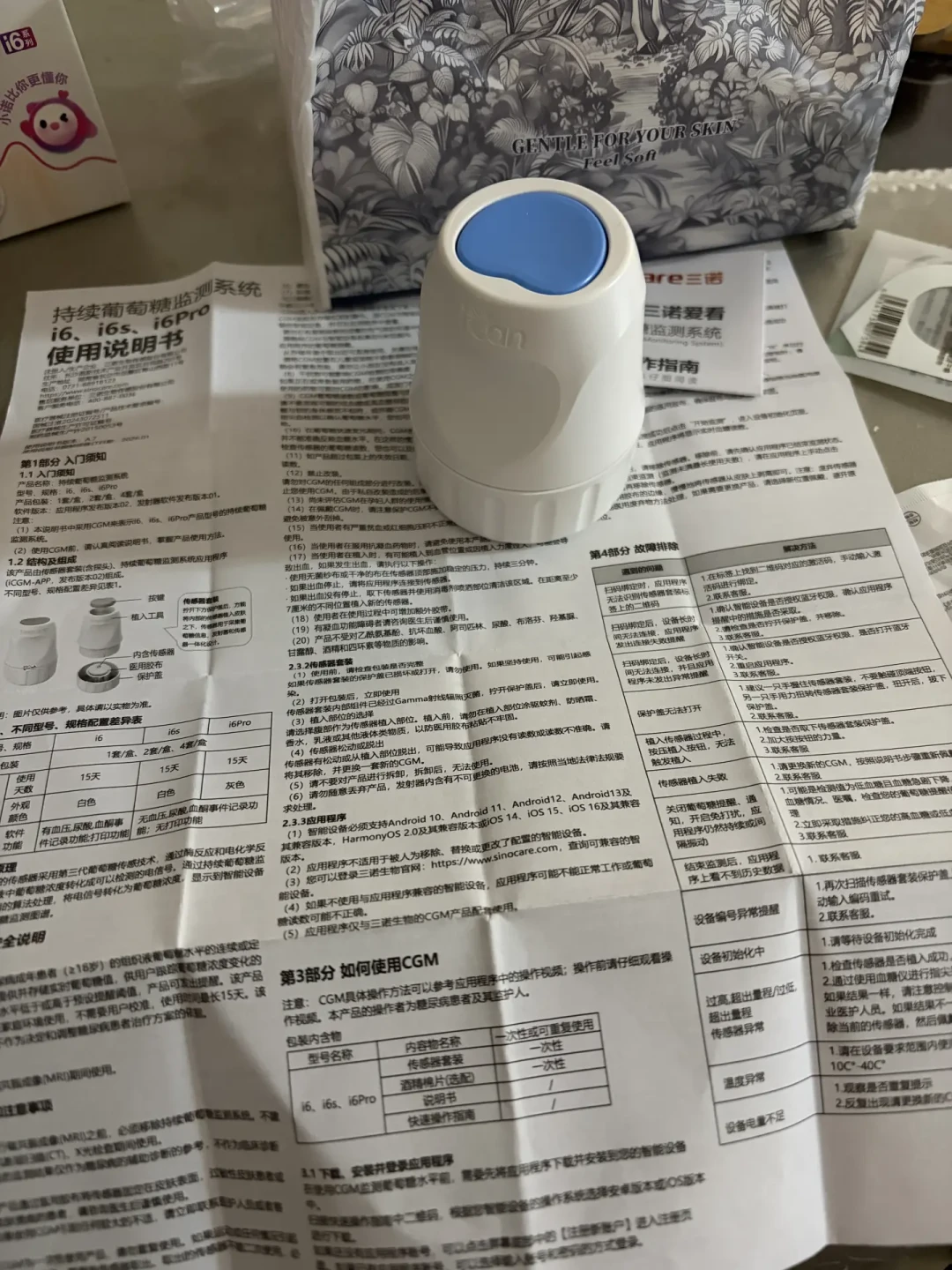 戴三诺爱看先痒了:撕了疼,忍着更疼,痒点多在那圈胶布