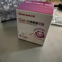 戴三诺爱看先痒了：撕了疼，忍着更疼，痒点多在那圈胶布