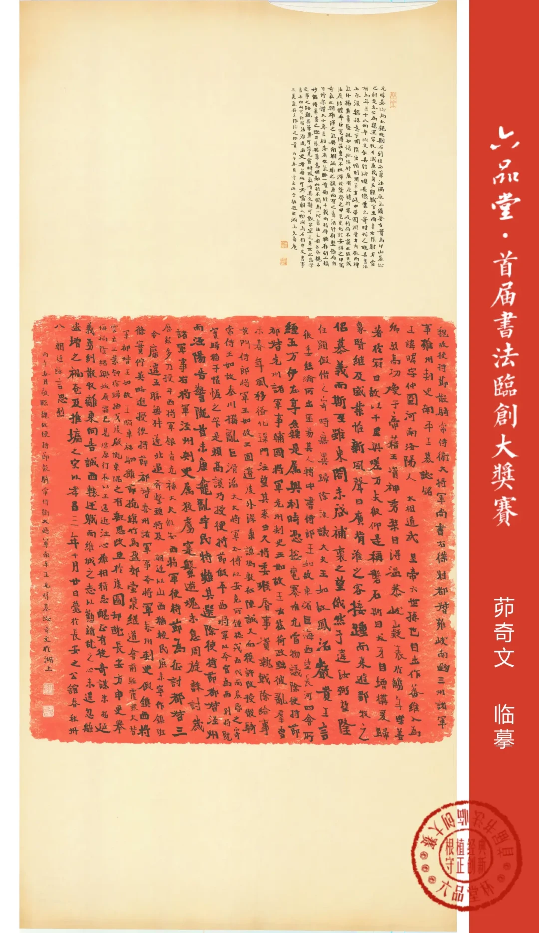 六品堂杯终评刚收官:100 元内入门第一套,被书法圈劝退的水写布和描红,到底是不是坑