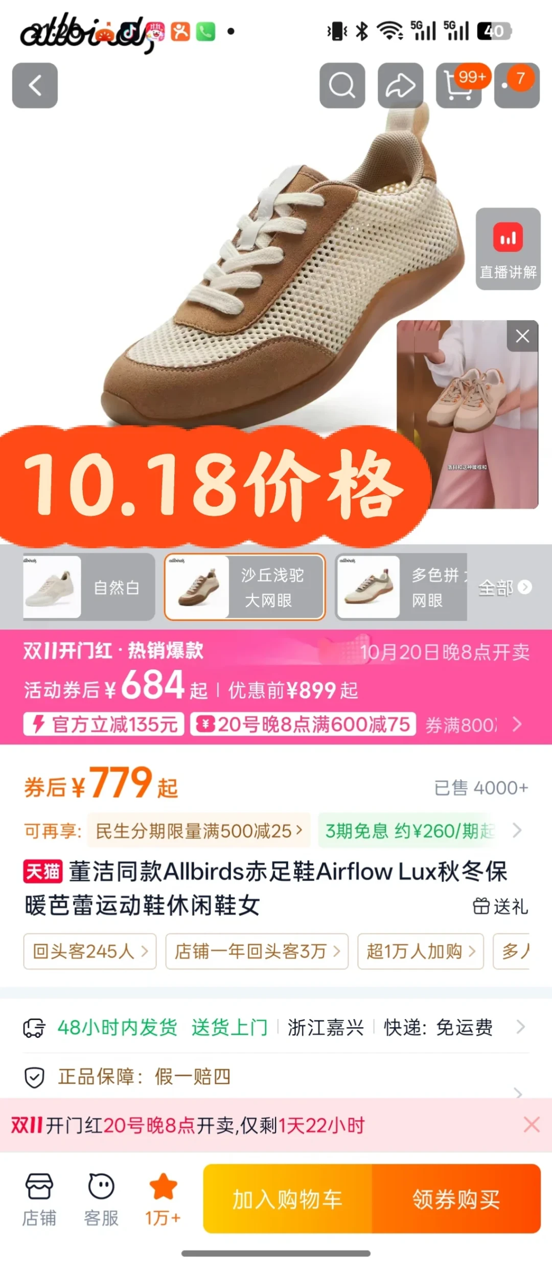 那只卖鞋的鸟转行AI了：双11买Allbirds前，先把这3件事搞明白