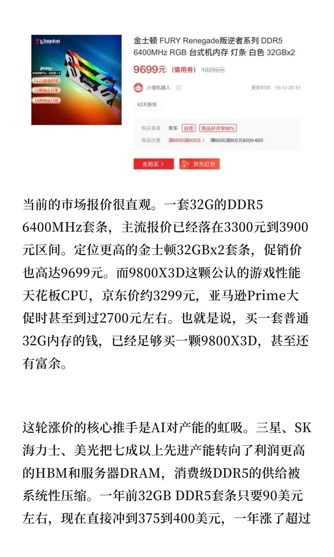 “ThinkPad最不怕涨价”的说法,37条评论先泼了冷水