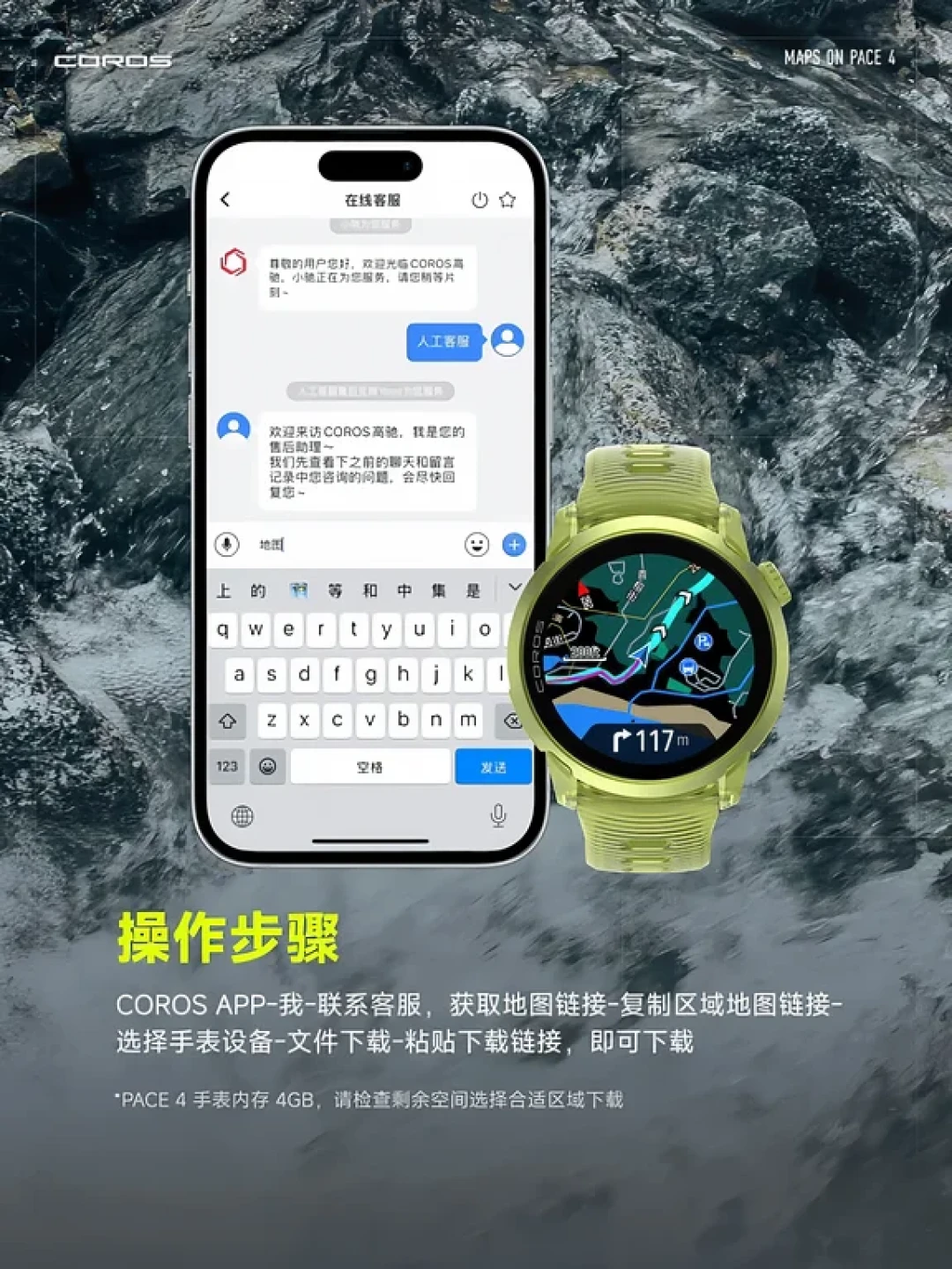 买导航码表,第一道坎是地图:佳明重新定位会偏、高驰要找客服拿图、迹驰传输一整夜