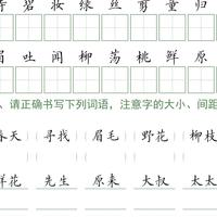 字帖上写得有模有样，一写作业就打回原形？先别急着换字帖