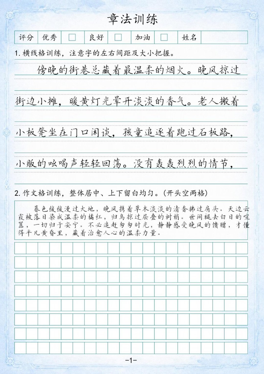 字帖上写得有模有样,一写作业就打回原形?先别急着换字帖