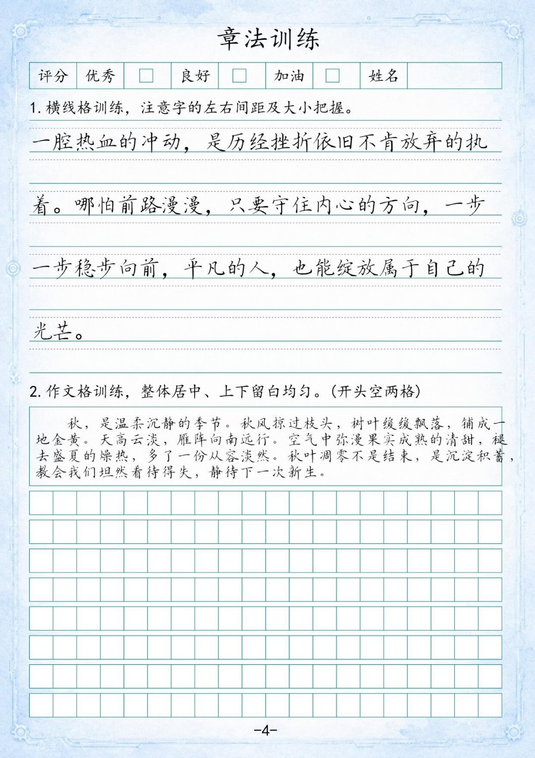 字帖上写得有模有样,一写作业就打回原形?先别急着换字帖