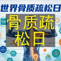 喝咖啡必看！每年查骨密度与维D是智商税吗？