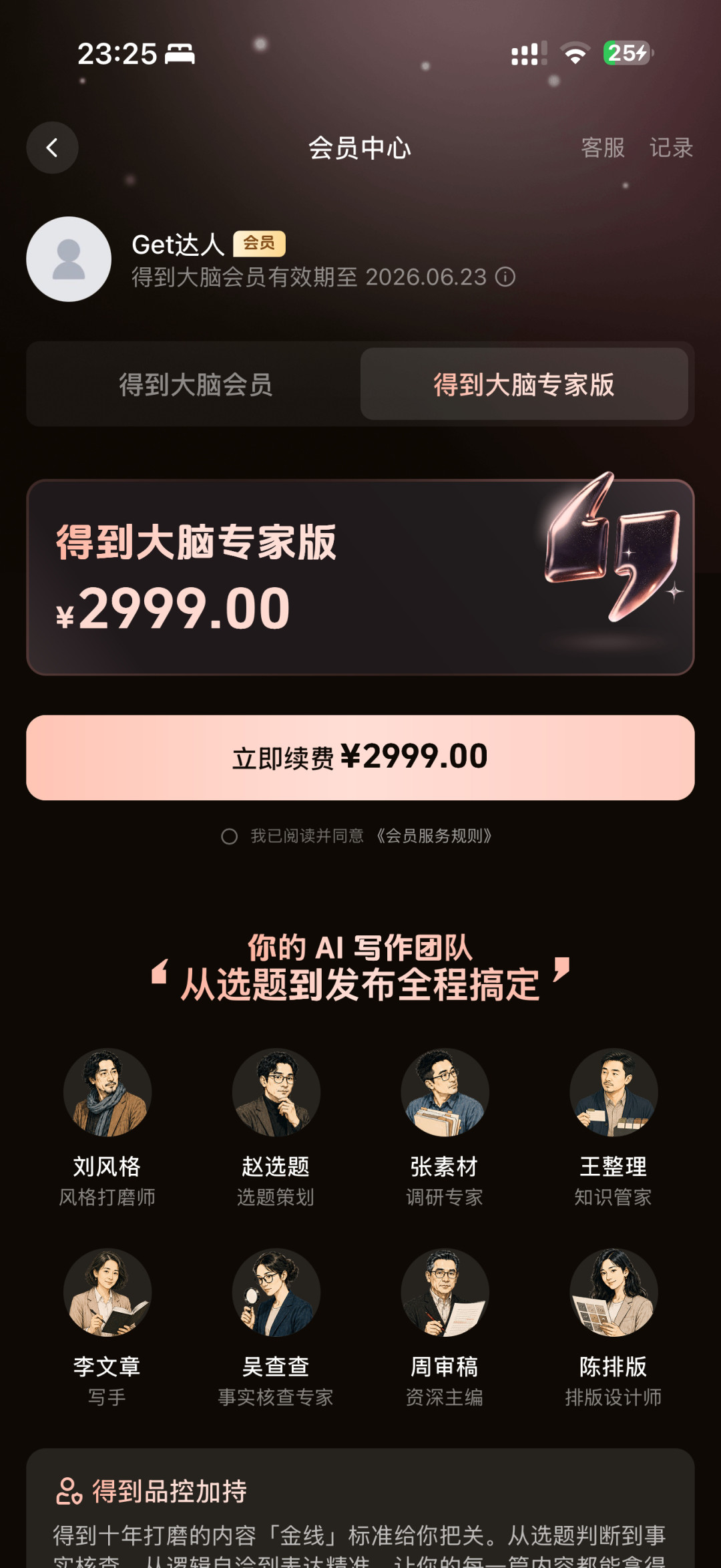 299、1999、2999——