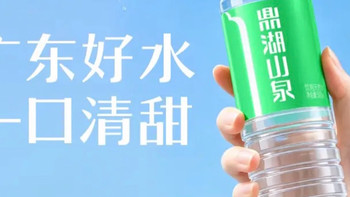 清甜活泉适配日常与茶事：鼎湖山泉500ml*24瓶天然水深度体验！