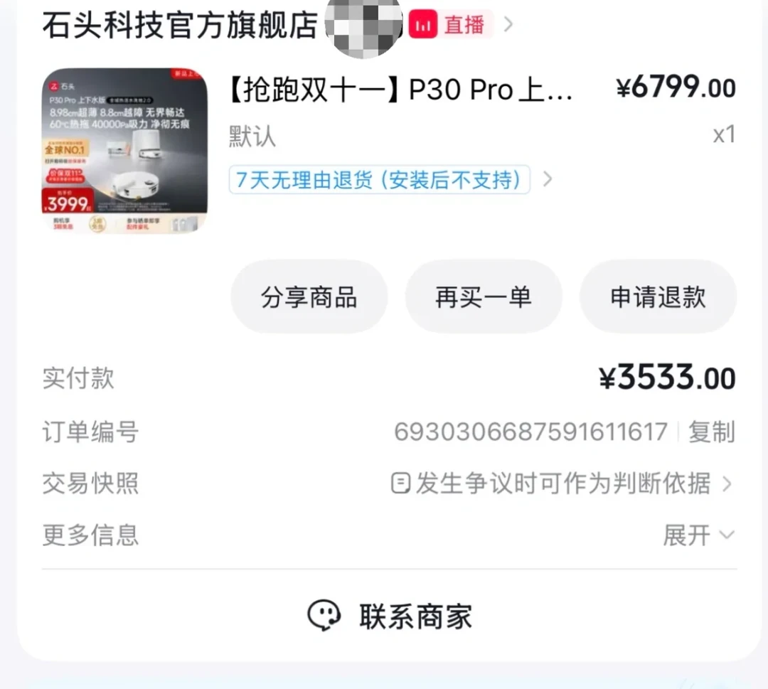 扫地机器人到手2742，算安全下车吗？别忘了师傅要收的259