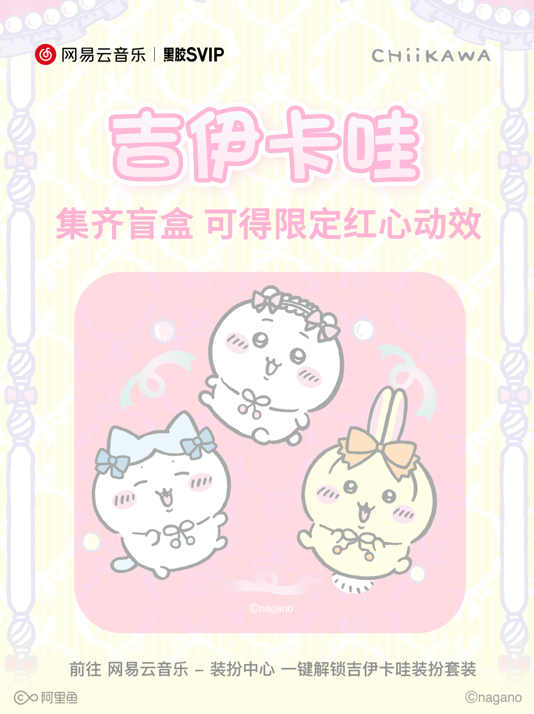 吉伊卡哇皮肤三家齐开!8元一抽还带重复,冲之前先算这笔账