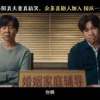 豆瓣6.4挡不住988.8万人买票：这部夫妻店喜剧快下映，笑补不笑？