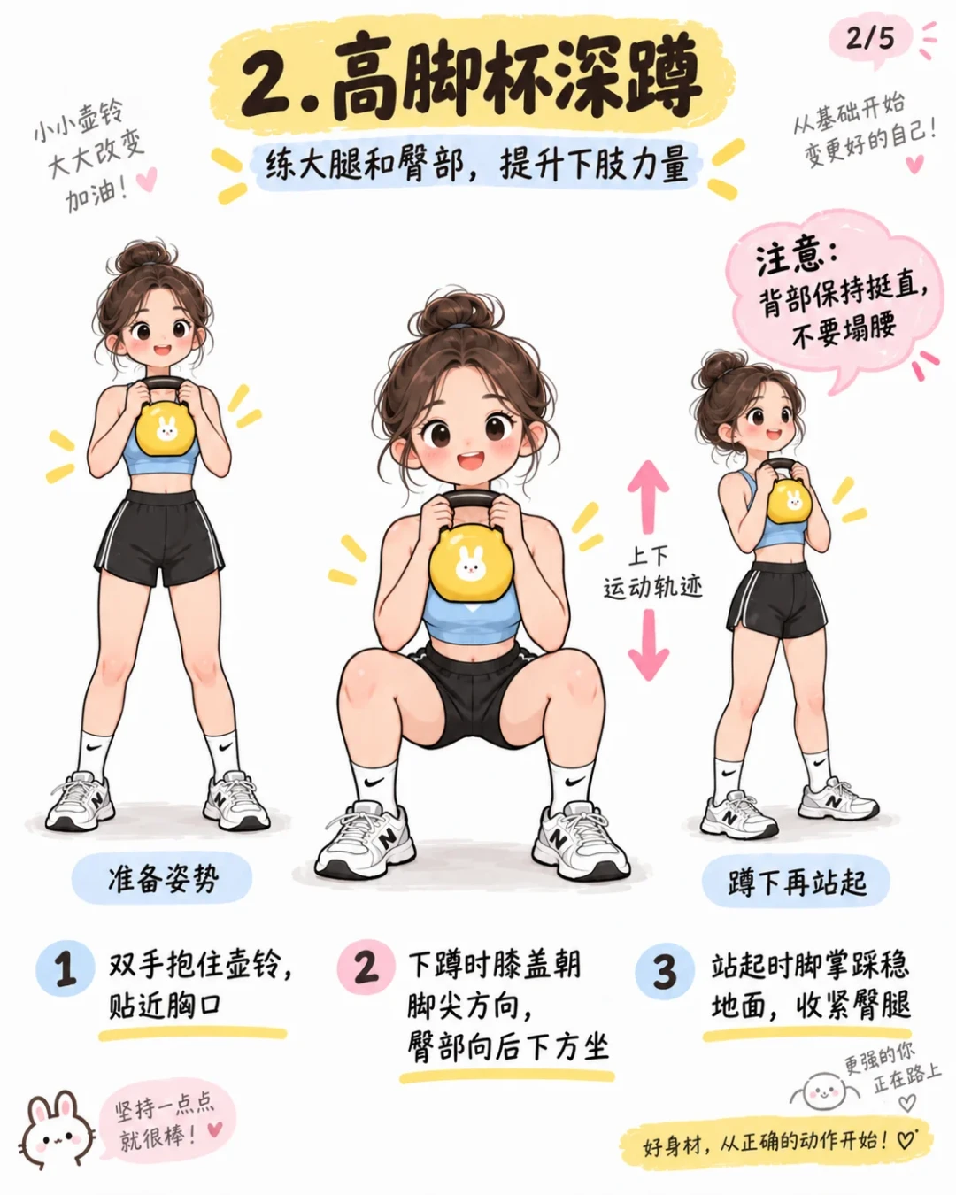 壶铃跟练