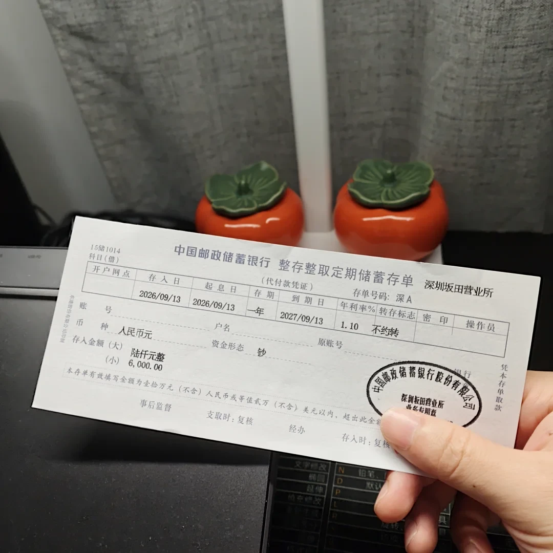 邮储挂牌0.98%只是地板价:柜台存钱问一句,利息能多拿1个点以上