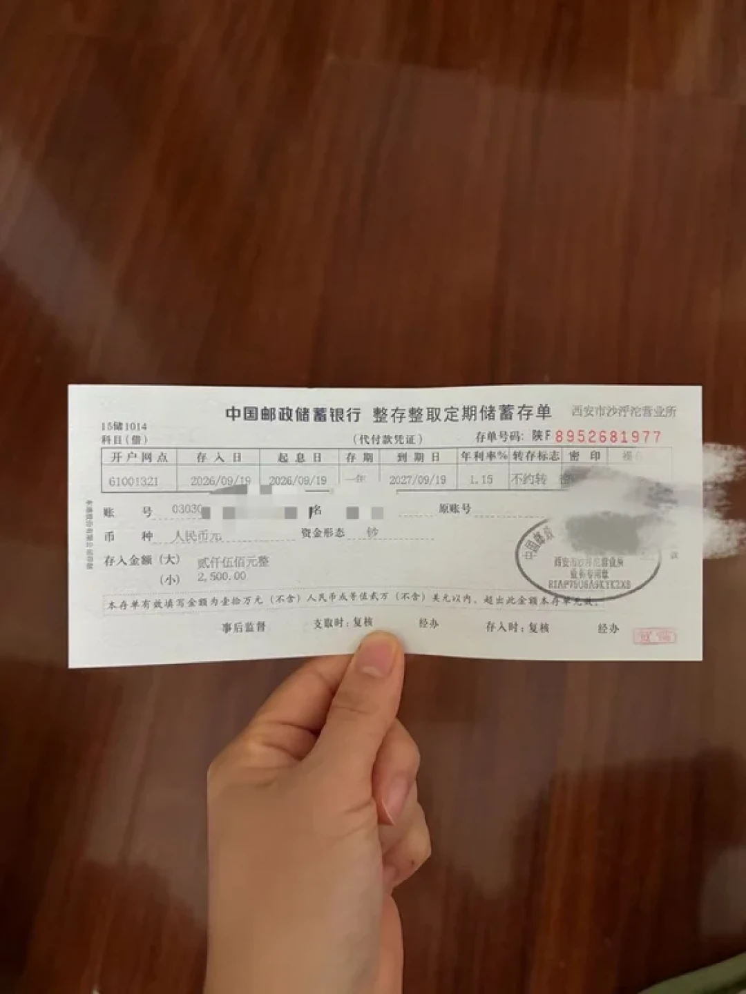 邮储挂牌0.98%只是地板价:柜台存钱问一句,利息能多拿1个点以上