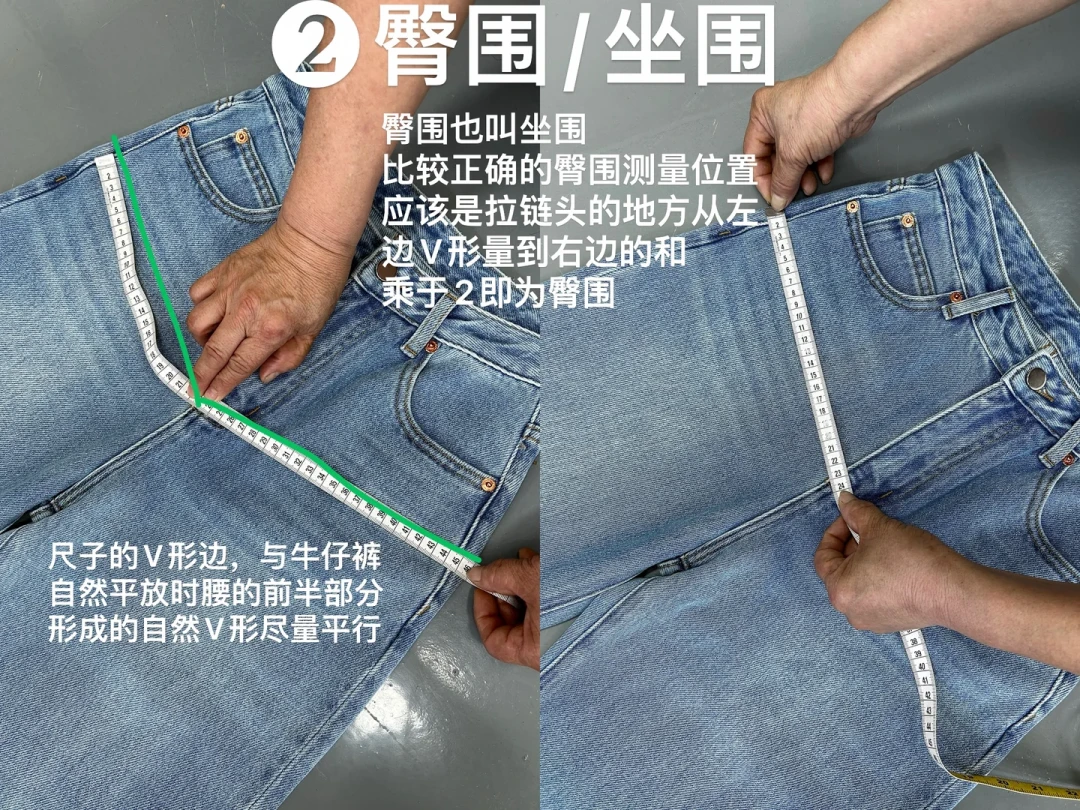 腰围对了、裤长翻车:双11买Levi's,先把这条“内长线”量明白再下单