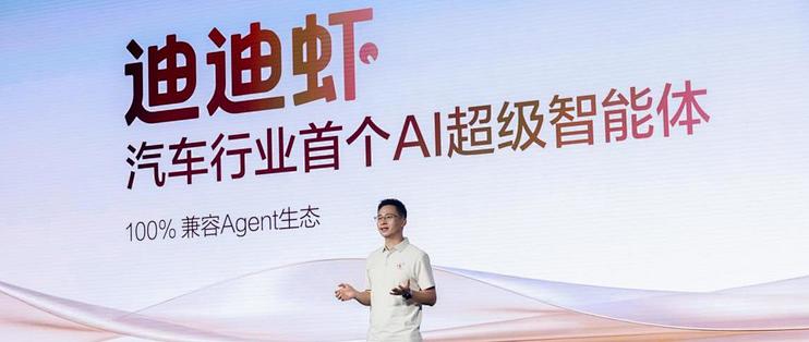 从APP到AI智能体，比亚迪开启座舱新时代