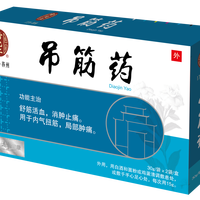 崴脚闪腰去雷允上抢吊筋药：黑印是真的，但别以为"吊出了病"