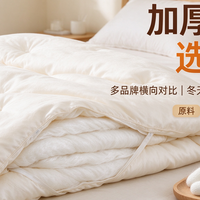 加厚蚕丝被选购实测｜买对了，冬天保暖不踩坑