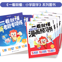 火花思维出书了：两本「一看就懂」，能解决你家娃哪个问题、谁其实不用买