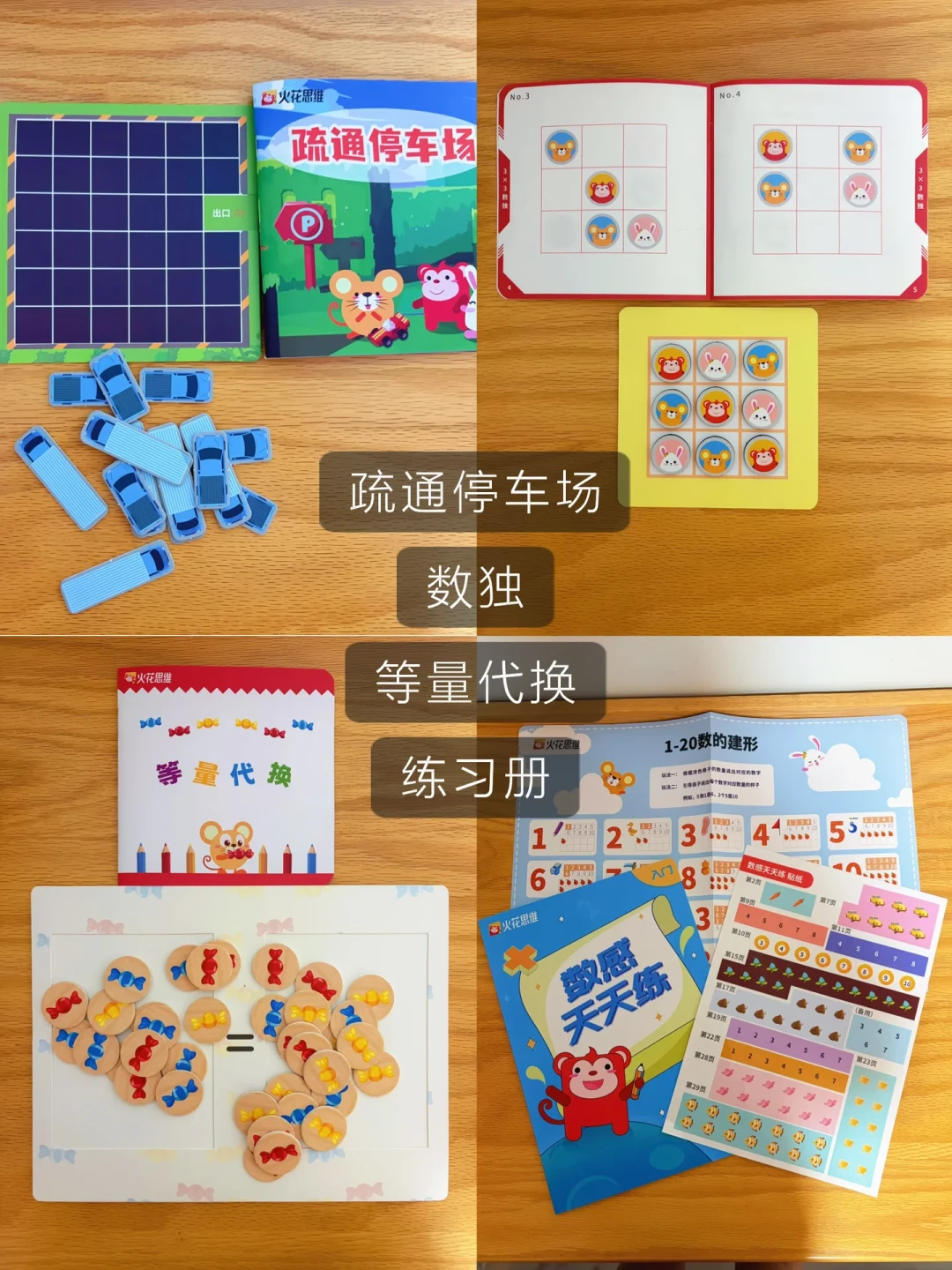 火花思维出书了:两本「一看就懂」,能解决你家娃哪个问题、谁其实不用买