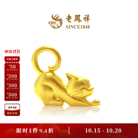 京东水贝商家直供黄金专场：满1享9.4折起，盘价+50/克工费，今晚8点黄金一元抢
