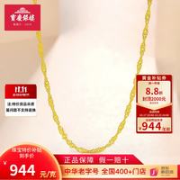 京东水贝商家直供黄金专场：满1享9.4折起，盘价+50/克工费，今晚8点黄金一元抢
