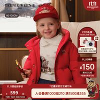 促销活动：京东Teenie Weenie Kids旗舰店 双十一大促促销活动