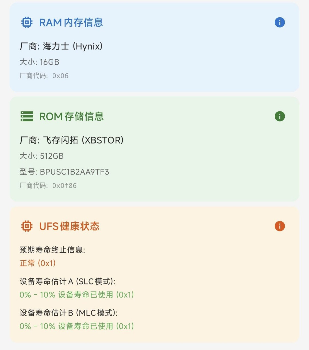 多花3500元买到更便宜的闪存?iPhone 18 Pro的存储抽奖是真的,小米18 Pro虚惊一场