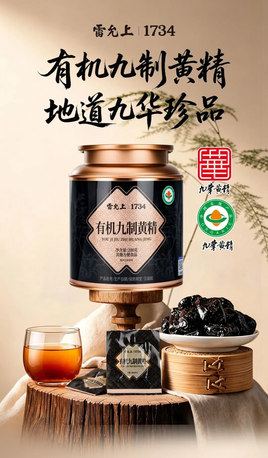 同一家雷允上的