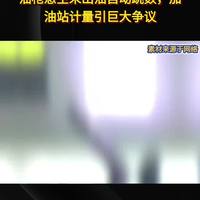“加油站柴油普遍掺水”是谣言，但车主真正要防的是这两件事
