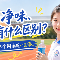 止汗露怎么选？止汗、净味、舒缓的区别与选购注意事项