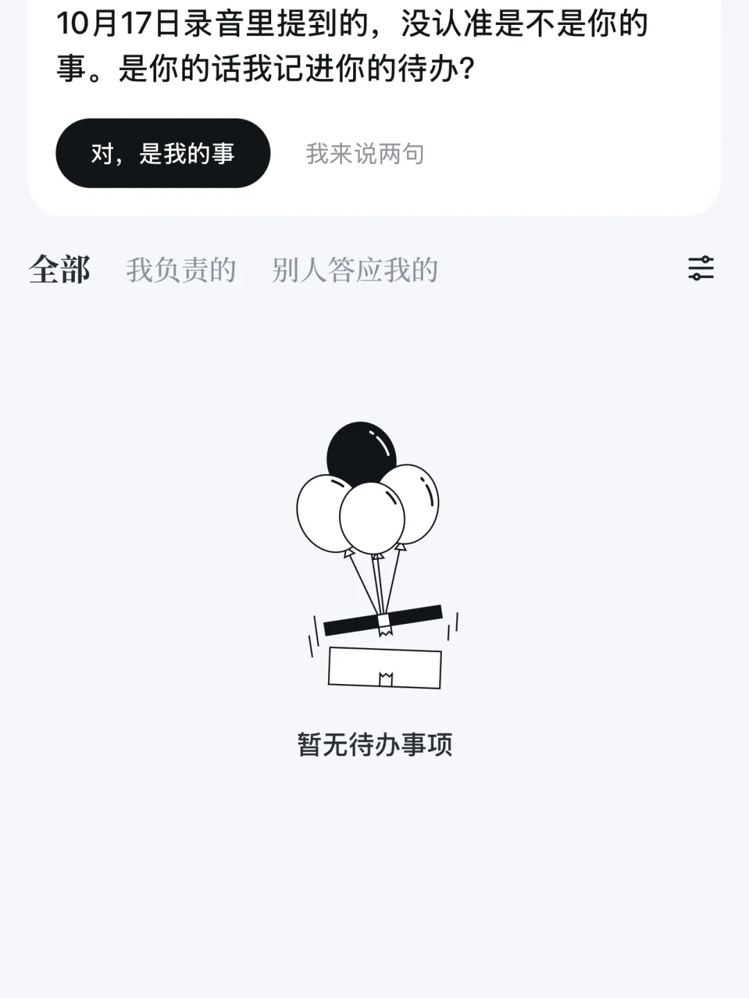 得到大脑4.0:AI变主动了,用户先吵起来了