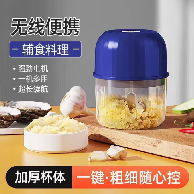 绞肉机