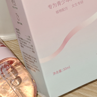 止汗露和香体露有什么区别？青少年止汗露推荐，0酒精、成分安全