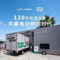 宁德时代与奇瑞合资落地：近期计划买电车，要等吗？