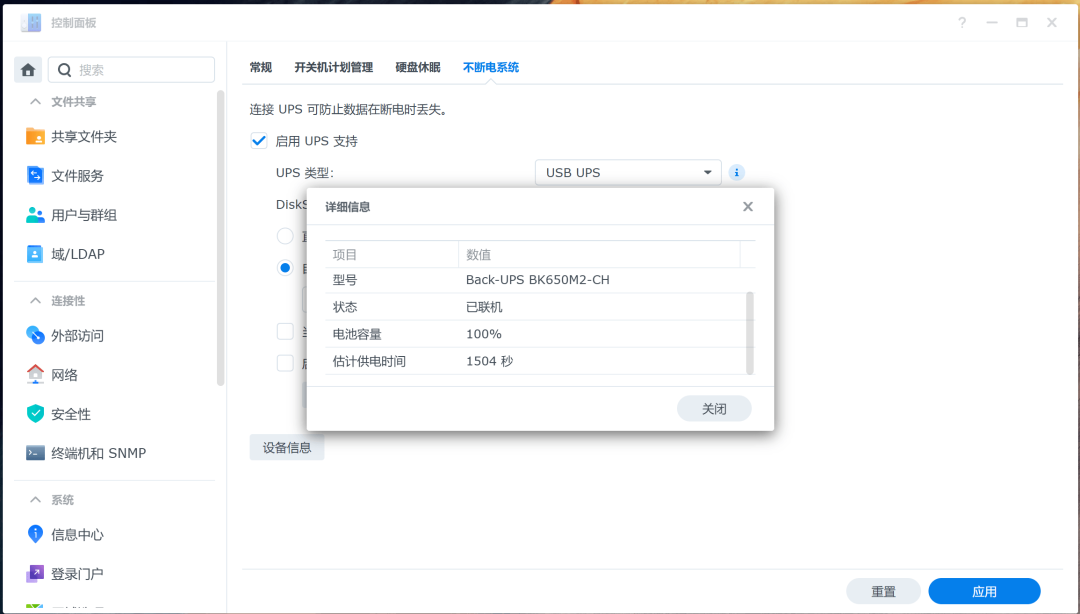 施耐德的UPS一直响，不是坏了，是电池到寿了：109元换电池还是500元买新机，容量降级、炸机、质保三个雷一次分清