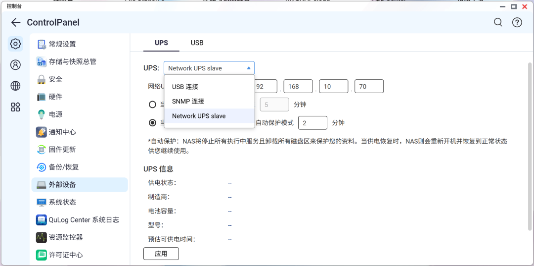 施耐德的UPS一直响，不是坏了，是电池到寿了：109元换电池还是500元买新机，容量降级、炸机、质保三个雷一次分清