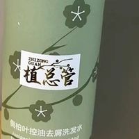 从贴头皮到隔天洗：油屑头无硅油洗发水的4周记录