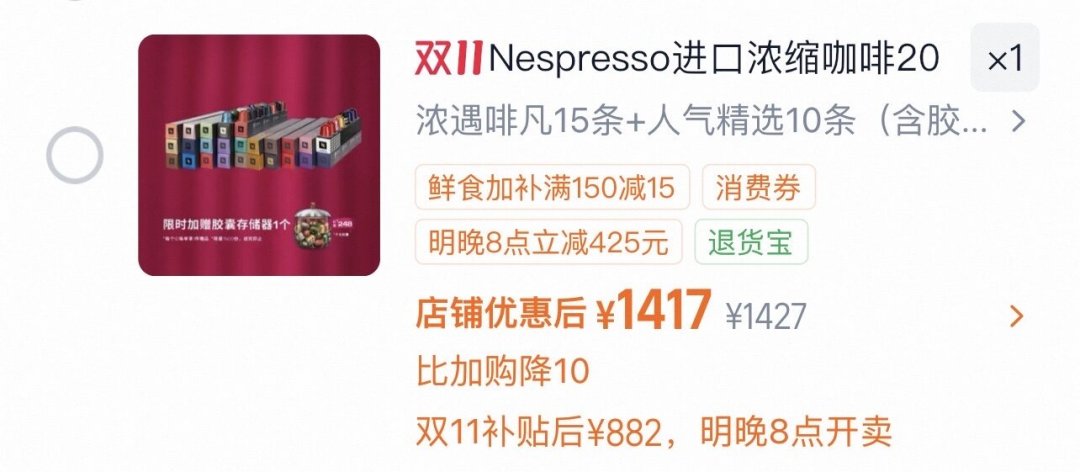 厄尔尼诺正在给咖啡重新定价:你的胶囊从2.2涨到2.8,先把两种涨价分开
