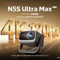 投影卷新赛道：4K120Hz杀进七千档，游戏党可冲，追剧党缓行
