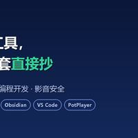 40 款桌面工具，装机第一件套直接抄