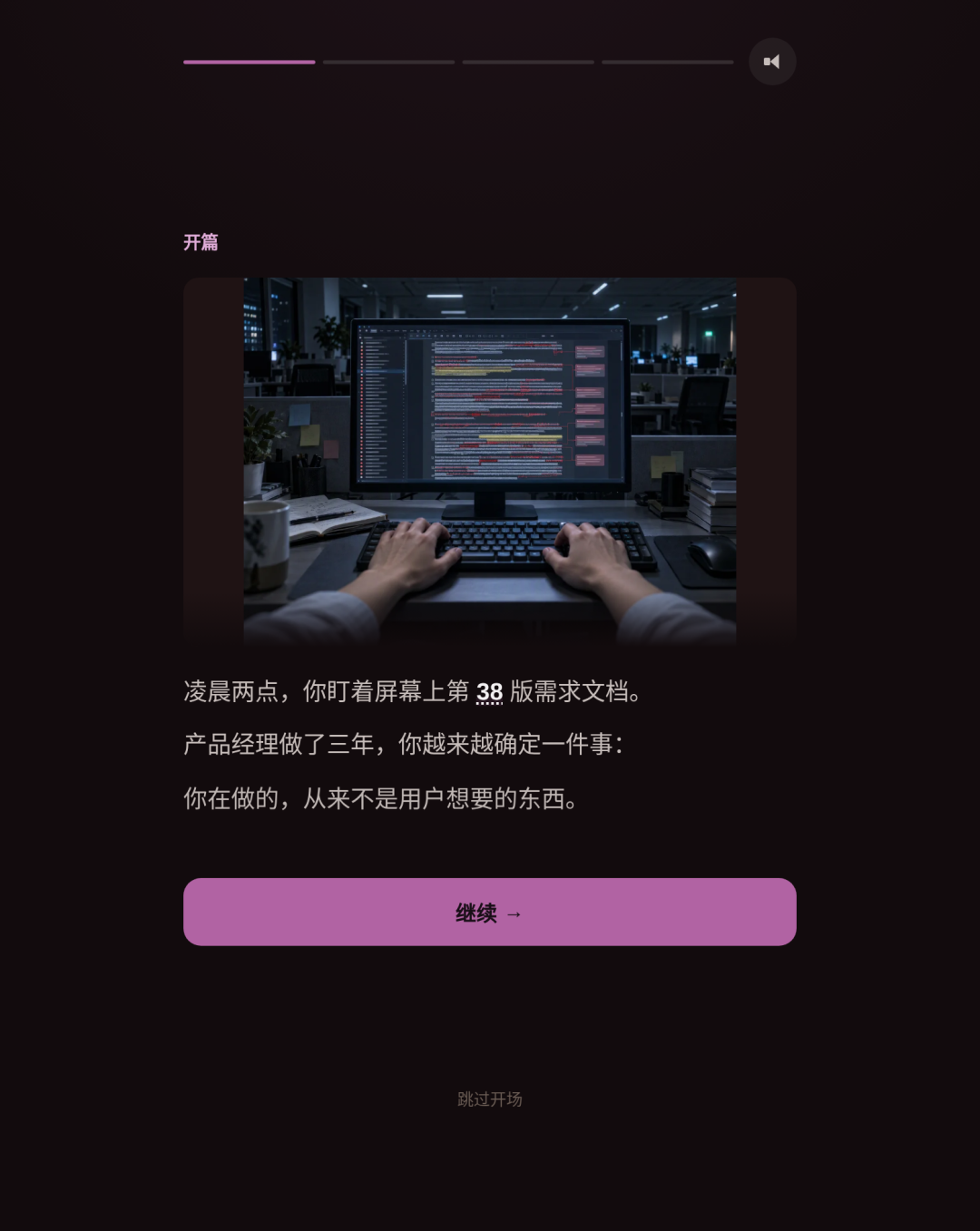 重生产品经理试玩:看不懂主机市场,是因为看错了账