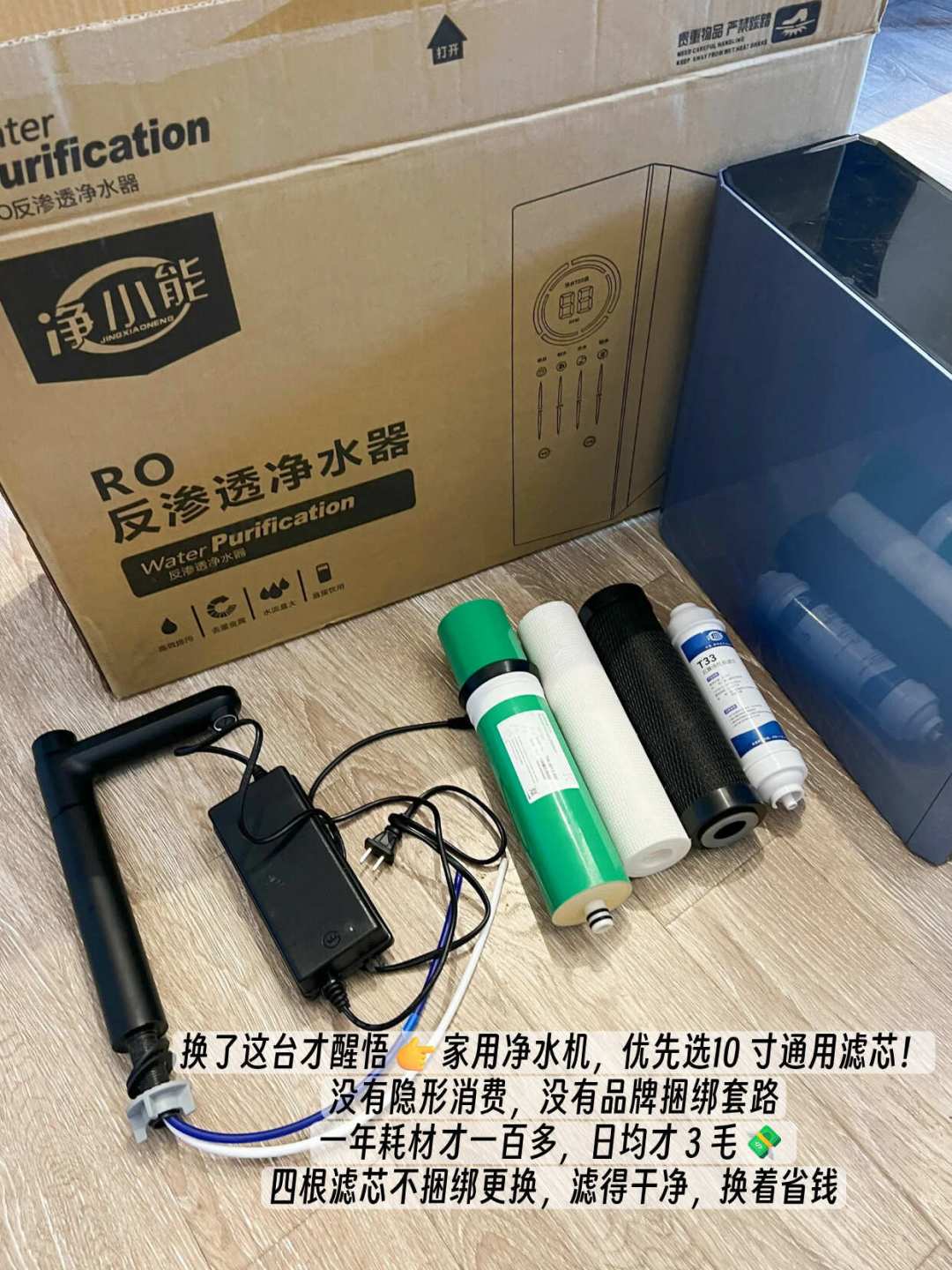 原装RO膜卖1500元，通用款只要两三百！净水"小巨人"上市，把滤芯行业的账本摊开了