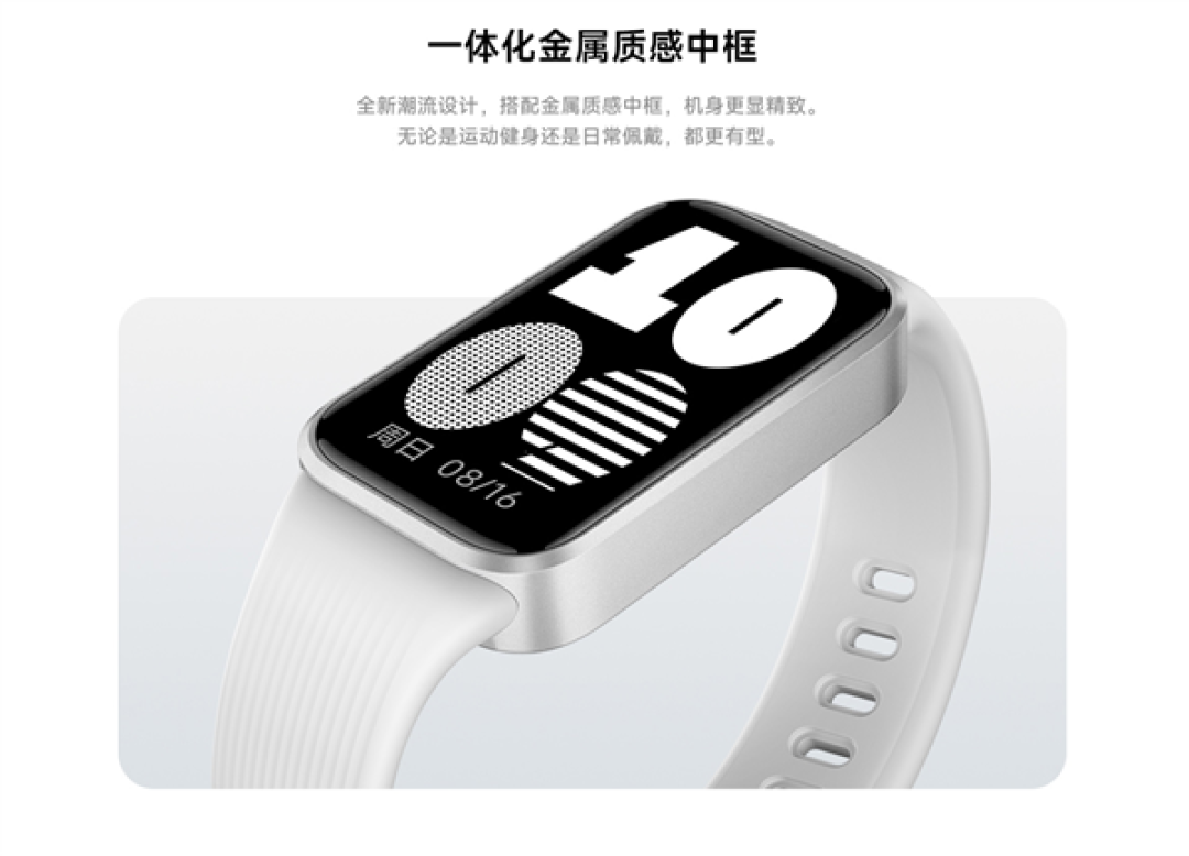 169元!REDMI手环4正式发布:最长续航21天、支持50种运动模式