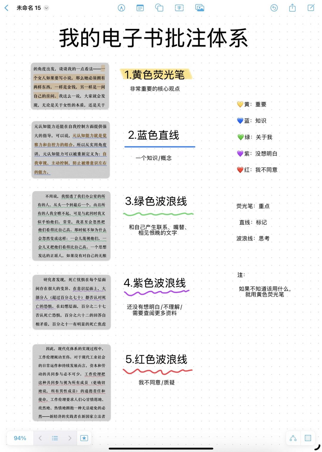 微信读书