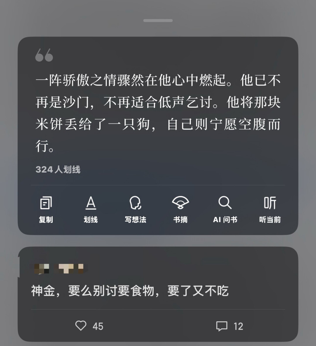 微信读书