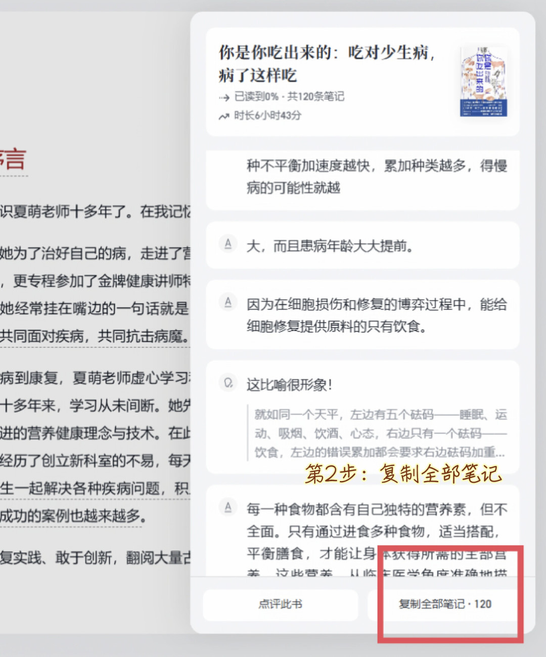 微信读书